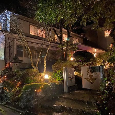 箱根 宮城野ハウス＆離れ酒店 外观 照片